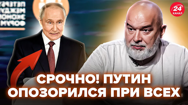 🤯ШЕЙТЕЛЬМАН: ПОЛУЖИВОЙ Путин ЕДВА пришел на форум В ПИТЕРЕ. Собчак ЛЯПНУЛА ЛИШНЕЕ