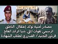 مصادر أمنية تؤكد إعتقاال الناطق الرسمي لقوات الملي شيا الفاتح قرشي التجنيد القسرري لطلاب الشهادة