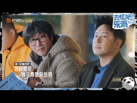 张亚东万妮达即兴演绎《算了》 乐派团现场展示创作能力《去炫吧！乐派》丨MangoTV