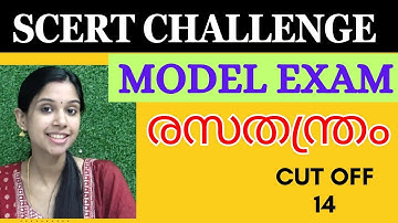 |SCERT |MODEL EXAM |CHEMISTRY |LDC LGS 2024 |KHADI BOARD LDC| KERALA PSC|@PSCPLUS.AthiraAjil