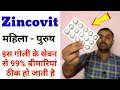 Zincovit Benefits & Review In Hindi | Best Multivitamin Supplement