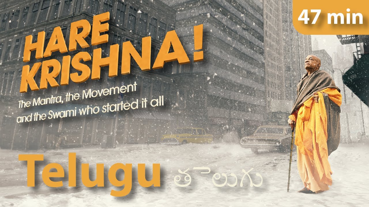 (Telugu) HARE KRISHNA!  47 min. 4K