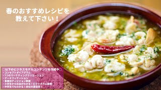 【ノーミルクバルキッチン】春のおすすめレシピを教えて下さい！＆小中学生でもわかるビジネスコンテンツの参考書製作中｜禁・サッカー＆オリンピックの話