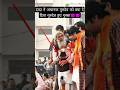 अचानक क्या दिया😱 | #shorts #viralshort #bageshwardhamsarkar #trending