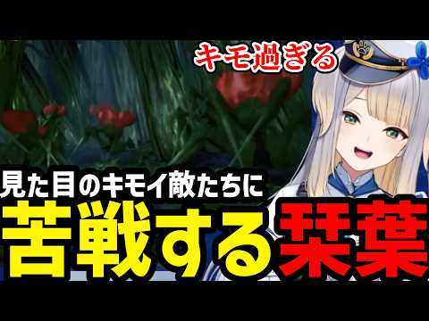 【FF9#4】キモ過ぎる敵たちに苦戦する栞葉【栞葉るり切り抜き】※ネタバレあり