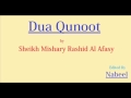 Dua qunoot  by sheikh mishary rashid al afasy