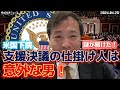 【特別編①】及川幸久さんとのコラボ企画第一弾‼️