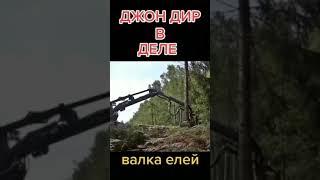 Джон дир харвестер