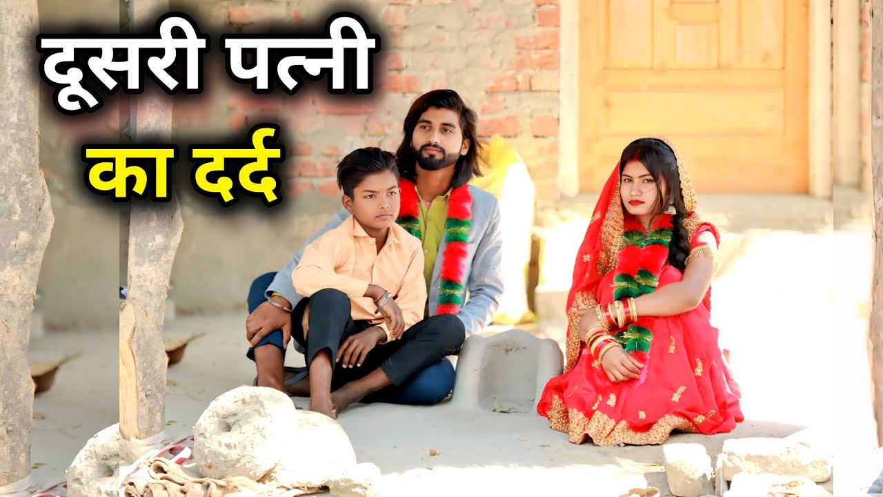 दूसरी पत्नी का दर्द // सौतेली मां का प्यार // पति-पत्नी की दुख भरी कहानी // waqt sabka badalta Hai