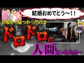 【2023年】わずか数秒！1000名の頭上から炎が落下し…何から何まで杜撰すぎた最悪の火災事故「カラコシュ結婚式火災」【ゆっくり解説】