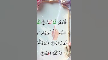 #سورة_الإخلاص #تلاوة_خاشعة #quotes #quran