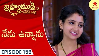 Brahmamudi - Episode 156 | Highlight 1 | Telugu Serial | Star Maa Serials | Star Maa