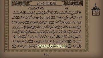 بكاء القارئ سلمان العتيبي لتلاوة مؤثرة سورة القيامة
