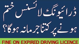 How much fine on expired Saudi driving licence screenshot 2