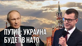 Путин обвинил Зеленского в геноциде русских | Украина войдёт в НАТО | Сигнал Байдену накануне Женевы