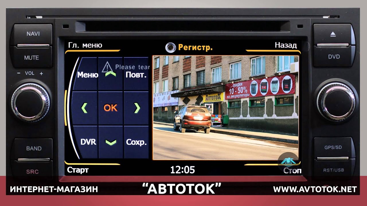 Автоток Владивосток Интернет Магазин Штатные