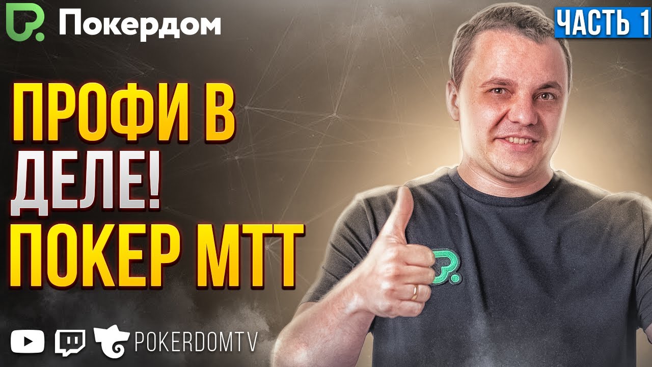 Вам нужно больше вдохновения с покердом win? Прочитай это!