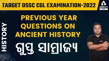 Odisha CGL Preparation | Previous Year Questions On Ancient History | OSSC CGL Exam | Adda247 ଓଡ଼ିଆ