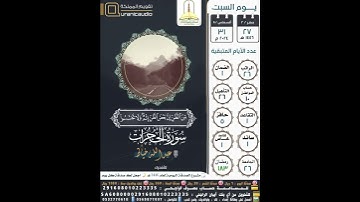 سورة الحجرات الآية ١٢ القارئ الشيخ عبدالله خياط رحمه الله
