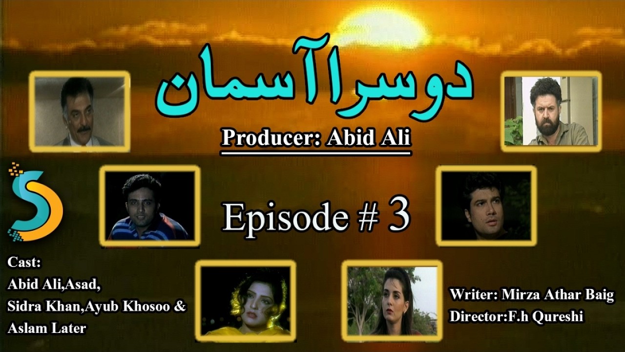 Doosra Aasman Drama | Episode#3 | Full Action | F.H Qureshi's | Abid ...