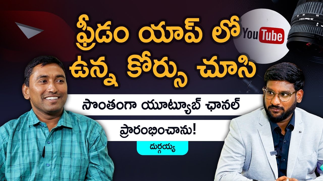 Success Story Of Youtuber Durgayya How Durgayya Started Youtube success-story-of-youtuber-durgayya-how-durgayya-started-youtube