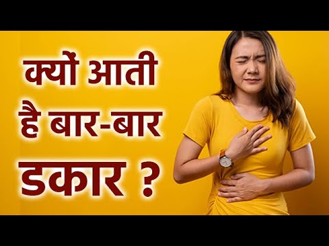 वीडियो: डबर का मतलब क्या होता है?