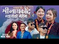 Panche baja song   shreenathkot    sabin gurung  pabitra gurung  dip gurung