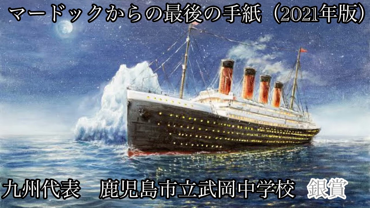 マードックからの最後の手紙（2021年版）Ending B/樽屋雅徳