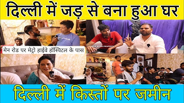 दिल्ली में बना हुआ घर मात्र डेढ़ लाख में | Delhi Ncr Kisto Per Plot| New Alam Property