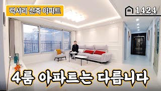 [신축아파트특가] 서울에서 빌라 살돈이면 500미터 떨…