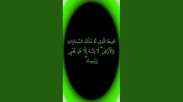 كروما ملونة#قل يأيها الناس إني رسول الله إليكم الشيخ سعد الغامدي#سورة الاعراف#قراءن كريم#راحة نفسية