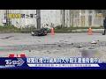 「高科大」外籍生假日一早外出!騎機車國道涵洞下被撞送命｜TVBS新聞 @TVBSNEWS01