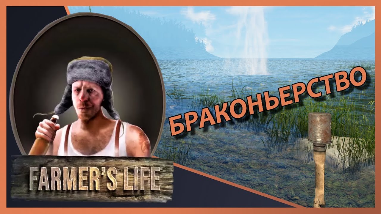 РЫБАЛКА С ГРАНАТАМИ ▶️👨‍🌾FARMERS LIVE 