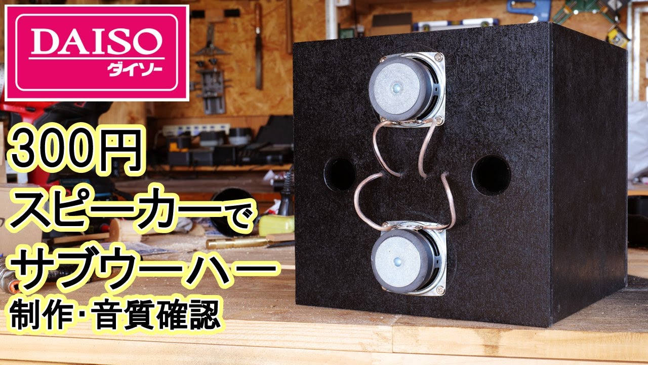 カーオーディオ DD AUDIO ツイーター アンプ スピーカー サブ