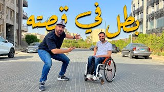 مصري غير حياة الالاف من على كرسي متحرك !!! ♿