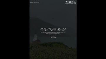 ﴿..فإذا أصاب به من يشاء من عباده إذا هم يستبشرون﴾ | القارئ: راشد الحليبة