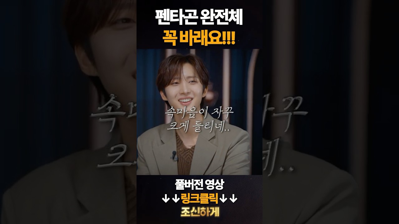 펜타곤 완전체 반드시 이뤄지길!!! 계획은 실행하는거야~~ 