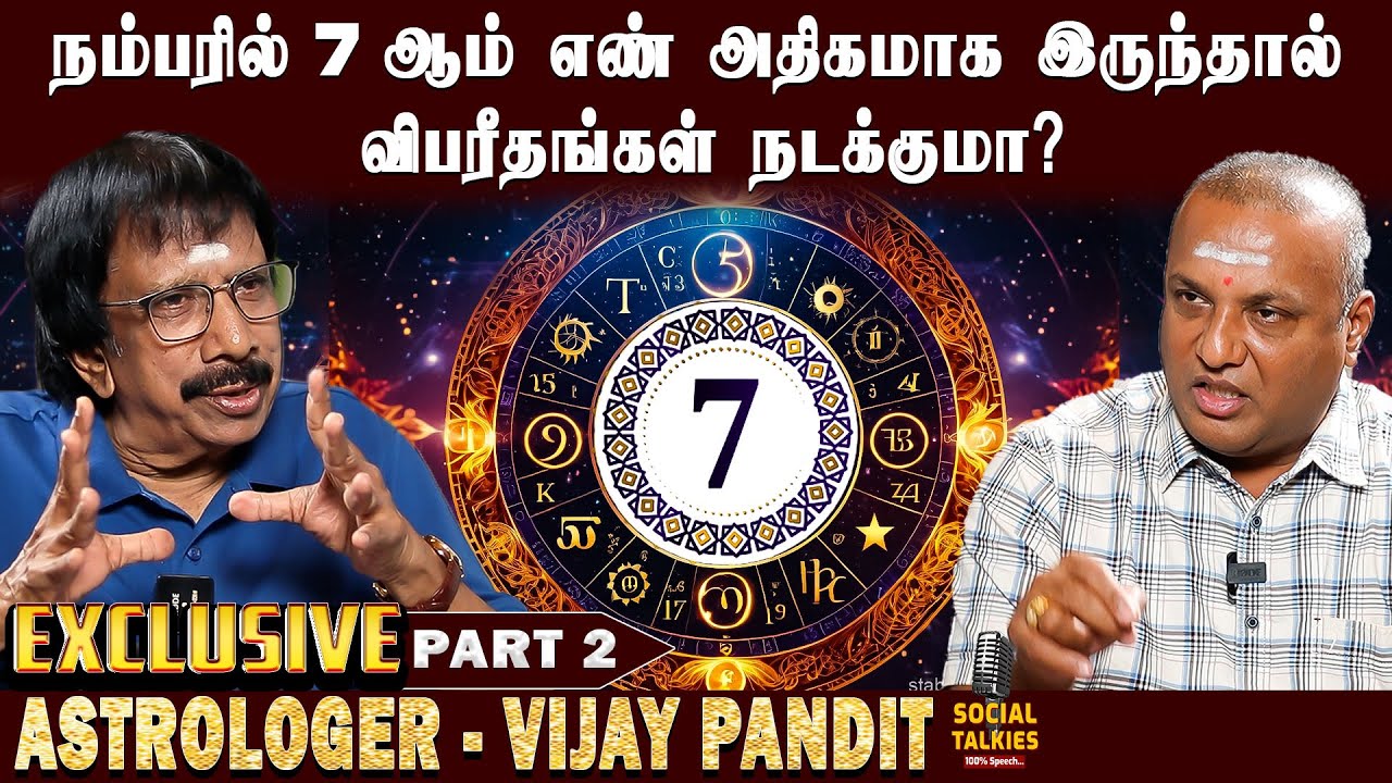 செவ்வாய் தோஷம் உள்ளவர்களுக்கு என்னென்ன பாதிப்புகள் ஏற்படும் -Astrologer Vijay Pandit | Part - 2