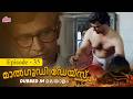 മ ൽഗ ഡ ഡ യ സ Episode 35 ഏഴ മത ത വ ട 7th House Malgudi Days Ultra മലയ ള 