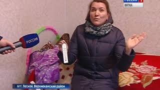 В поселке Лесном ввели режим ЧС из-за проблем с отоплением(ГТРК Вятка)