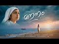   silence malayalam movie   babu thiruvalla  sunday club