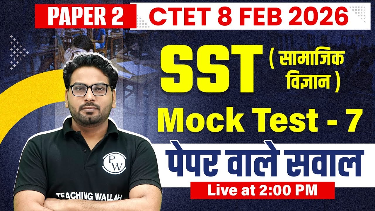 CTET SST Paper 2 | CTET SST Mock Test | SST for CTET Paper 2 | SST for ...
