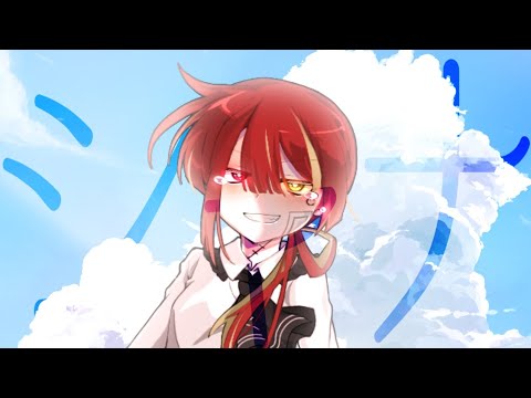 〖東方改変pv〗シャナ