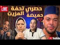 حصري تحفة حميضة المزيت