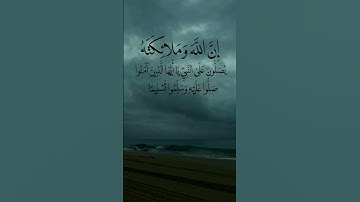 القرآن الكريم  سورة الأحزاب #سعد_الغامدي #قران_كريم #اللهم_صل_وسلم_على_نبينا_محمد #اكسبلور