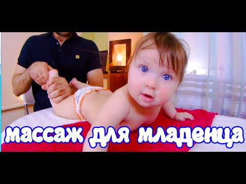 Video: Massage Baby 5 Måneder