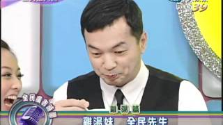 1/12全民最大黨 選前瘋打賭part4