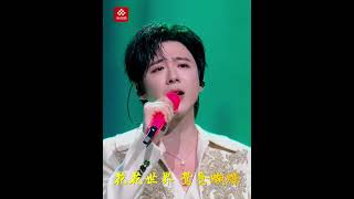 刘宇宁全开麦演唱《新鸳鸯蝴蝶梦》太稳了 | 中国音乐电视 Music TV #shorts