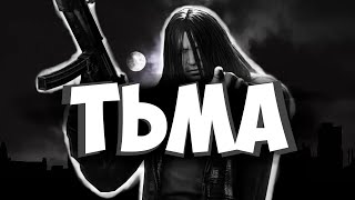 видео: Про что была The Darkness картинка: Про что была The Darkness
