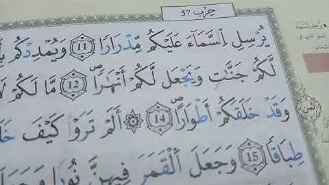 تصحيح التلاوة مع الشيخة نادية _سورة نوح مع الطالبة يسرى# learn coran#